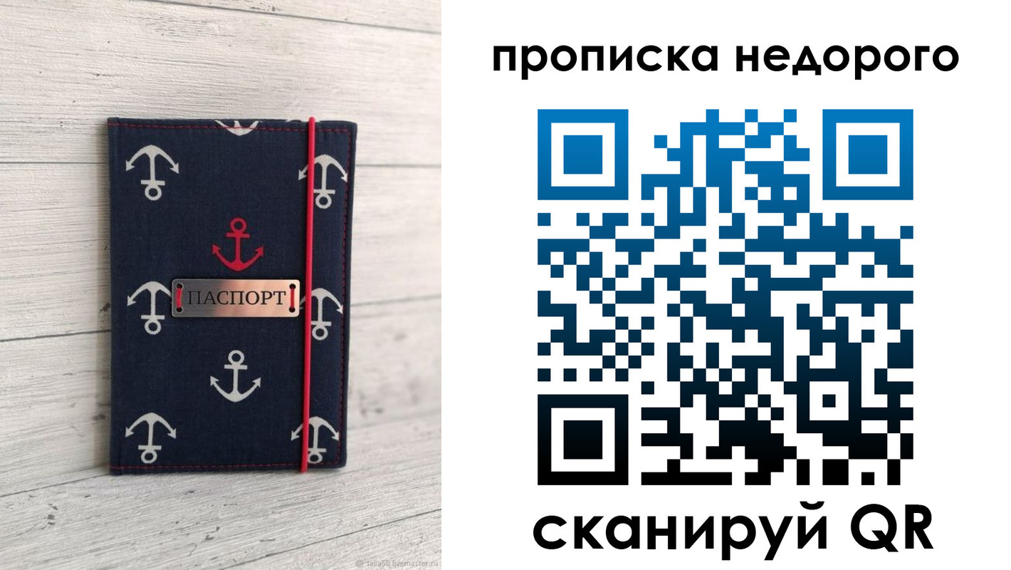 временная регистрация собственник в Куйбышеве