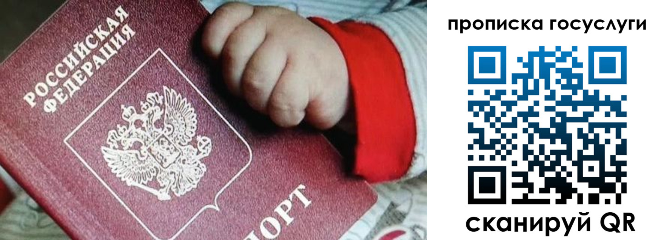 прописка штамп в Куйбышеве