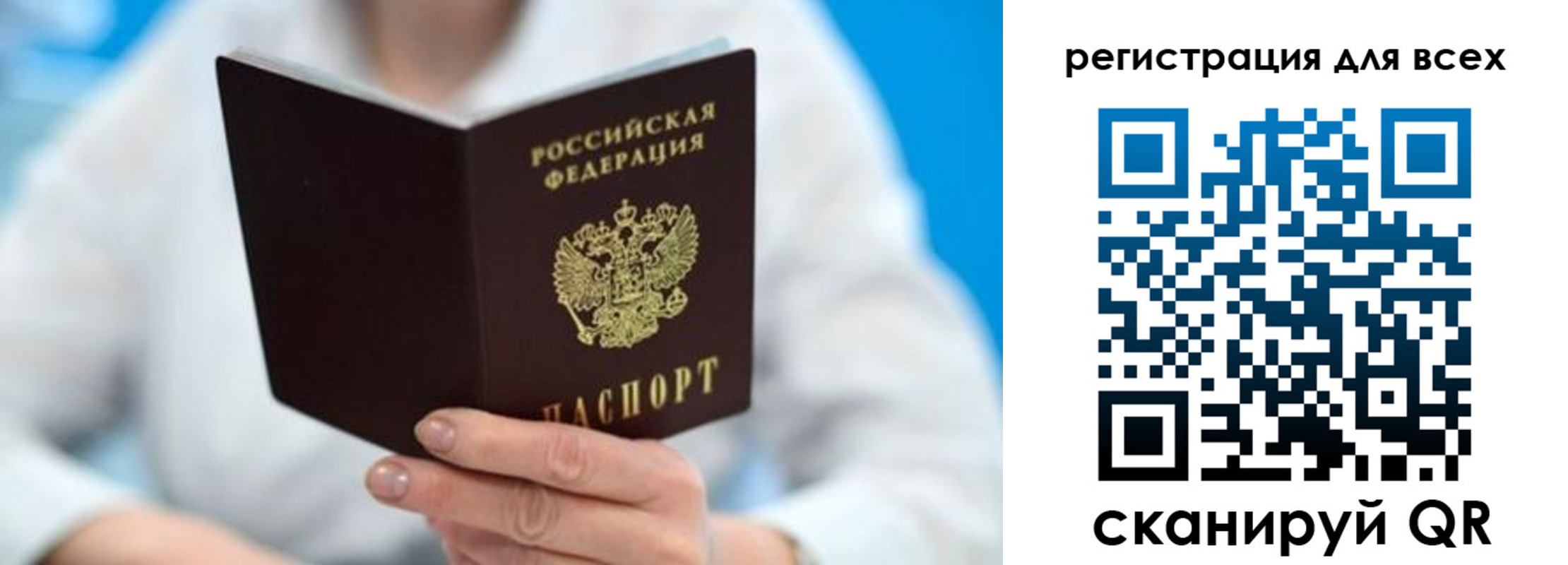 прописка для кредита в Куйбышеве