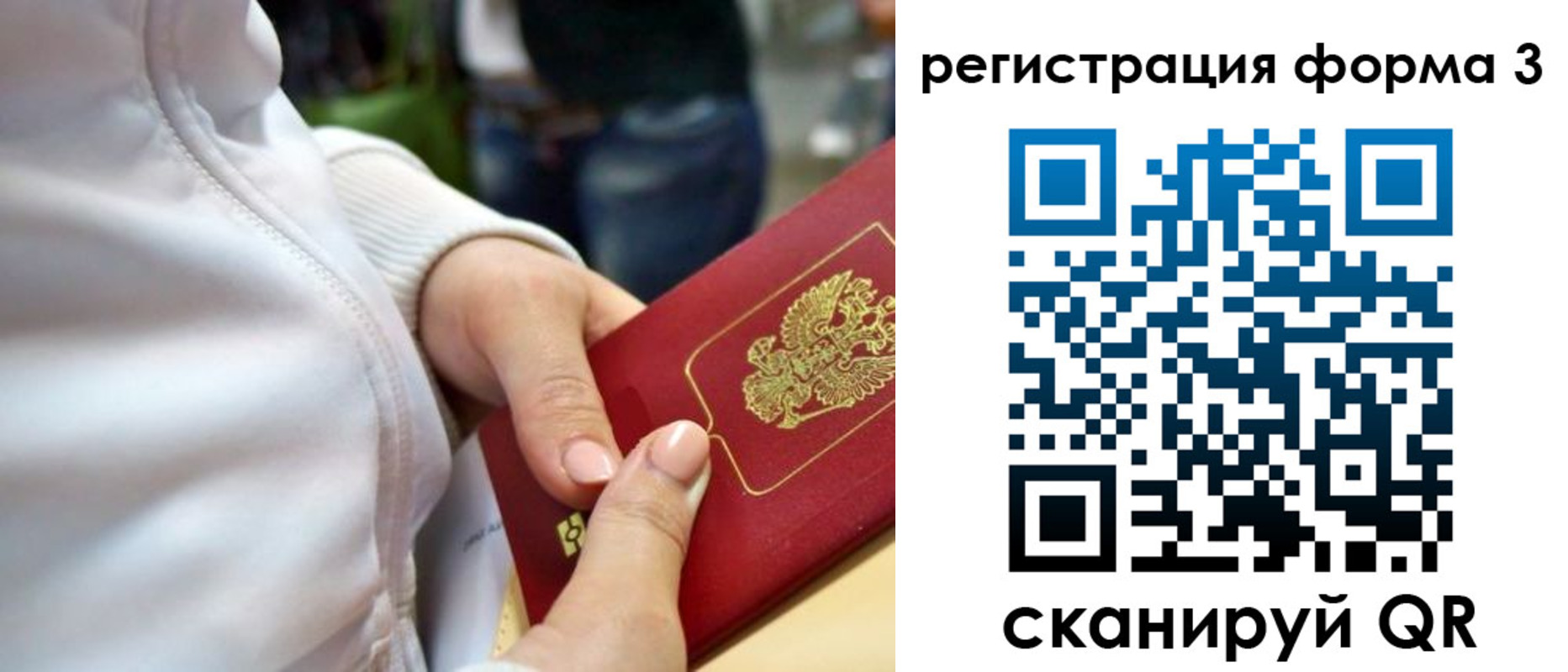 регистрация для школы в Куйбышеве