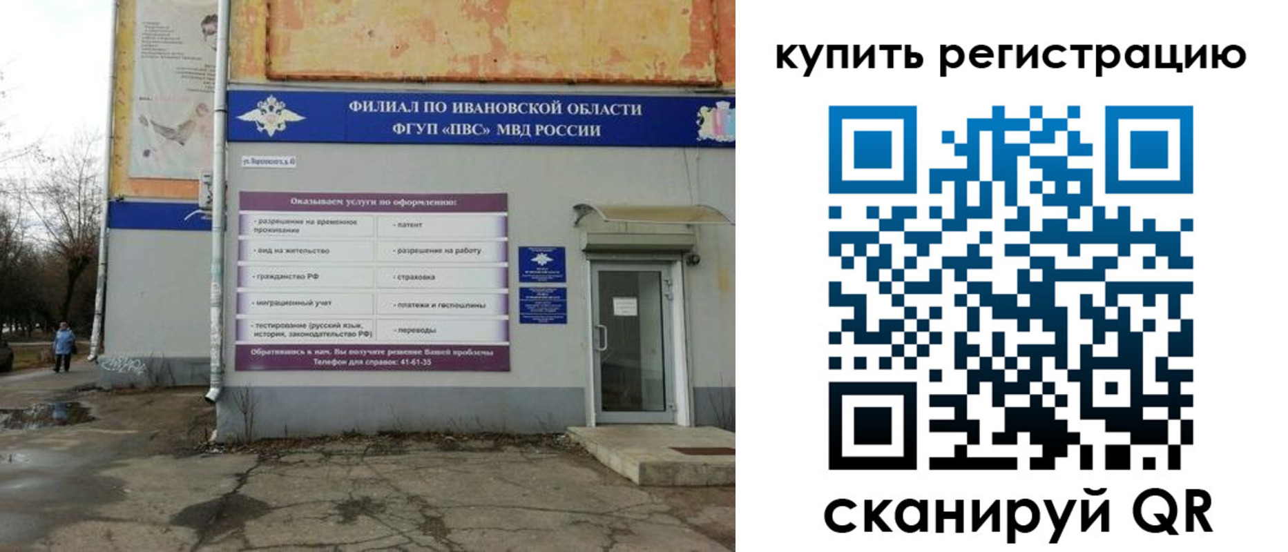 пропишу в квартире в Куйбышеве