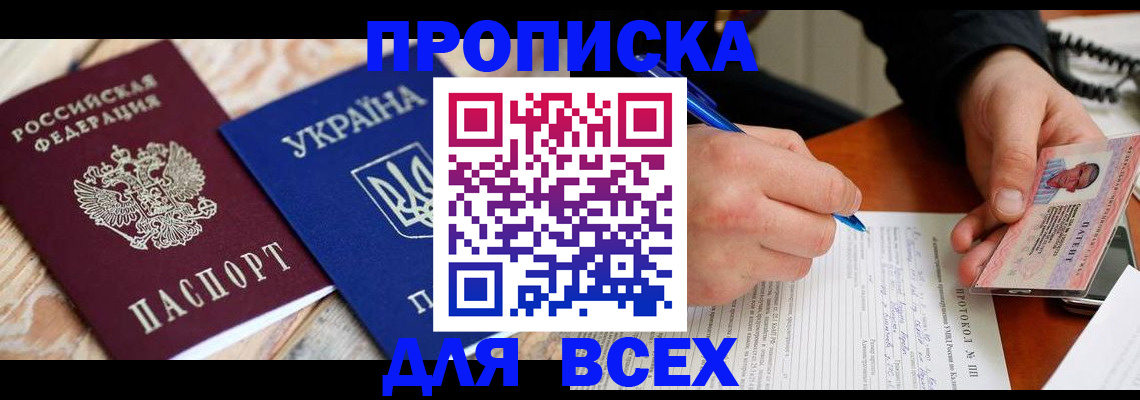 регистрация в Куйбышеве