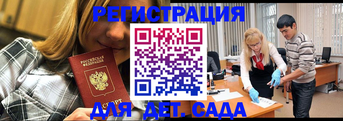 прописка 2025 в Куйбышеве
