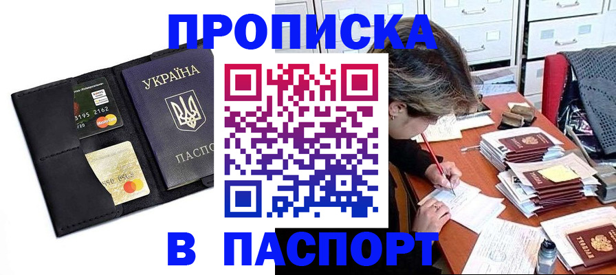временная регистрация недорого в Куйбышеве