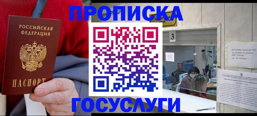миграционный учет в Куйбышеве