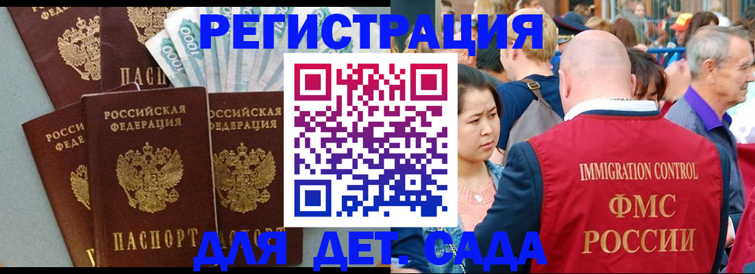 временная прописка в Куйбышеве